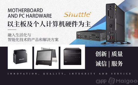 Shuttle 創新引領，打造卓越計算機及外圍設備解決方案