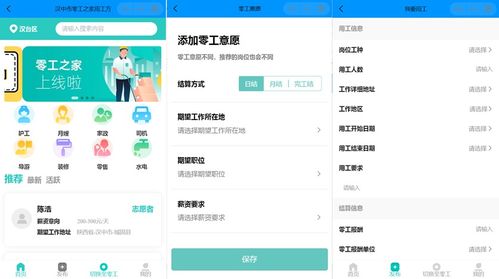 就業(yè)在漢中 網(wǎng)新軟件助力打造高質(zhì)量就業(yè)服務(wù)新標(biāo)桿