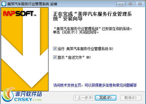 美萍汽車服務(wù)類管理軟件界面預(yù)覽 高效便捷的服務(wù)利器