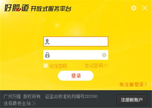 新一代投資服務(wù)軟件好股道電腦版下載介紹