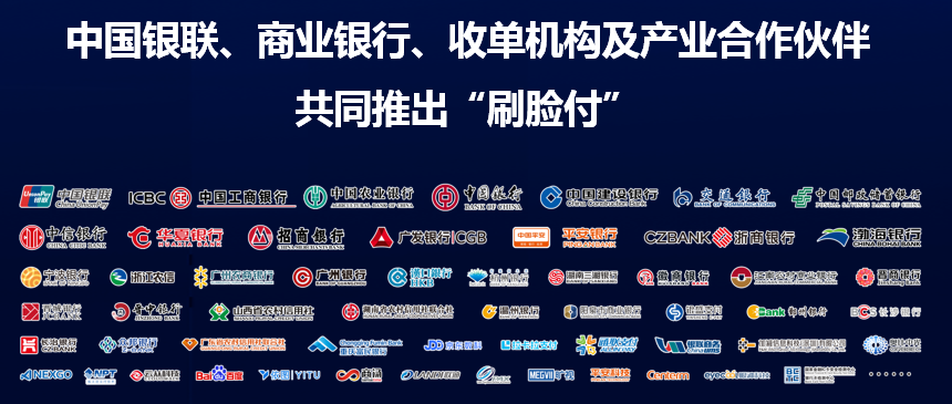 銀聯商務發布“刷臉付”，可刷臉自助售貨機亮相烏鎮，開啟無感支付新體驗