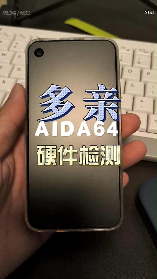 老衛搞機171期 多親Qin3 Ultra手機硬件檢測與AIDA64軟硬件深度評測